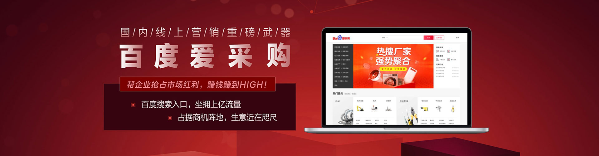 周宁百度广告推广